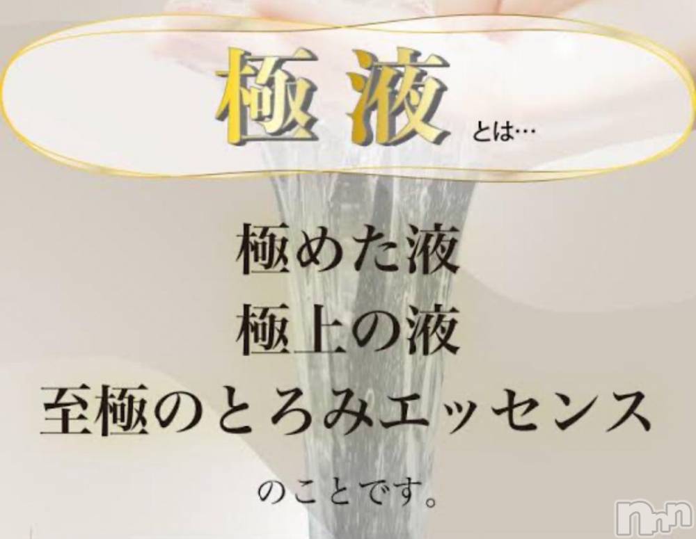 長岡デリヘル長岡風俗出張アロママッサージ(ナガオカフウゾクシュッチョウアロママッサージ) 魅惑の唇セラピ★まい(30)の12月10日写メブログ「✨極液の素晴らしさ✨」