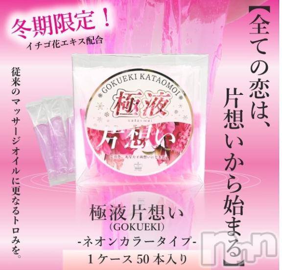 長岡デリヘル長岡風俗出張アロママッサージ(ナガオカフウゾクシュッチョウアロママッサージ) 魅惑の唇セラピ★まい(30)の1月11日写メブログ「💕これめちゃ可愛いですね💕」