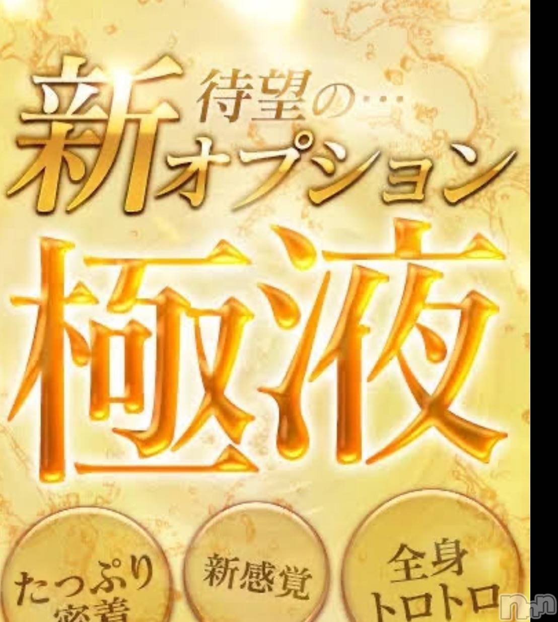 長岡デリヘル長岡風俗出張アロママッサージ(ナガオカフウゾクシュッチョウアロママッサージ)魅惑の唇セラピ★まい(30)の2024年12月9日写メブログ「💕極液マッサージ💕」