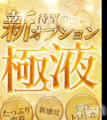 長岡デリヘル 長岡風俗出張アロママッサージ(ナガオカフウゾクシュッチョウアロママッサージ) 魅惑の唇セラピ★まい(30)の12月9日写メブログ「💕極液マッサージ💕」
