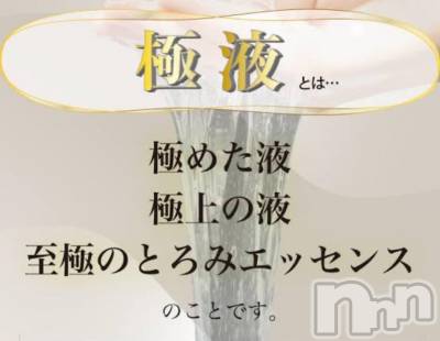 長岡デリヘル 長岡風俗出張アロママッサージ(ナガオカフウゾクシュッチョウアロママッサージ) 魅惑の唇セラピ★まい(30)の12月10日写メブログ「✨極液の素晴らしさ✨」
