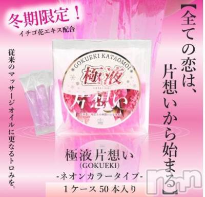 長岡デリヘル 長岡風俗出張アロママッサージ(ナガオカフウゾクシュッチョウアロママッサージ) 魅惑の唇セラピ★まい(30)の1月11日写メブログ「💕これめちゃ可愛いですね💕」