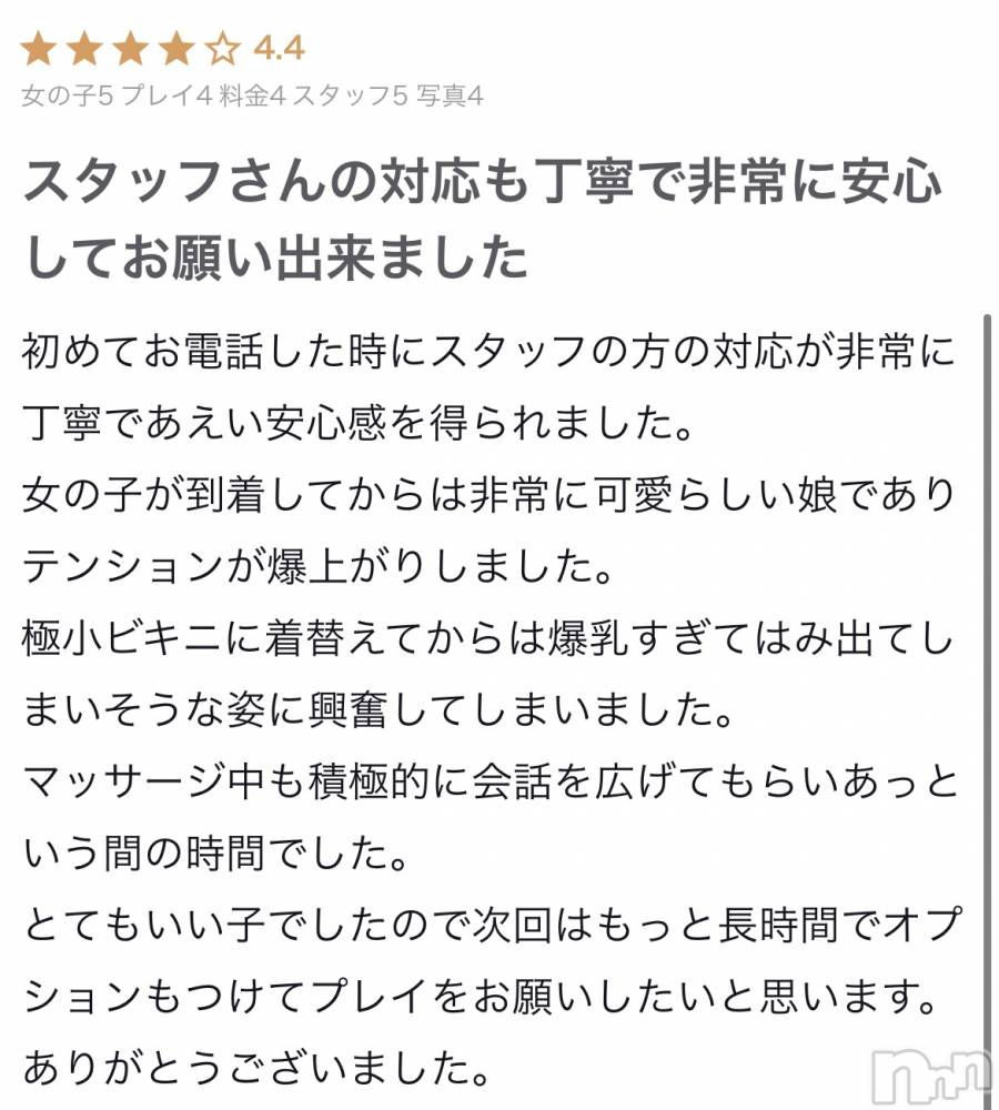 新潟風俗エステMelt(メルト) ゆずき(20)の7月8日写メブログ「初口コミ！」