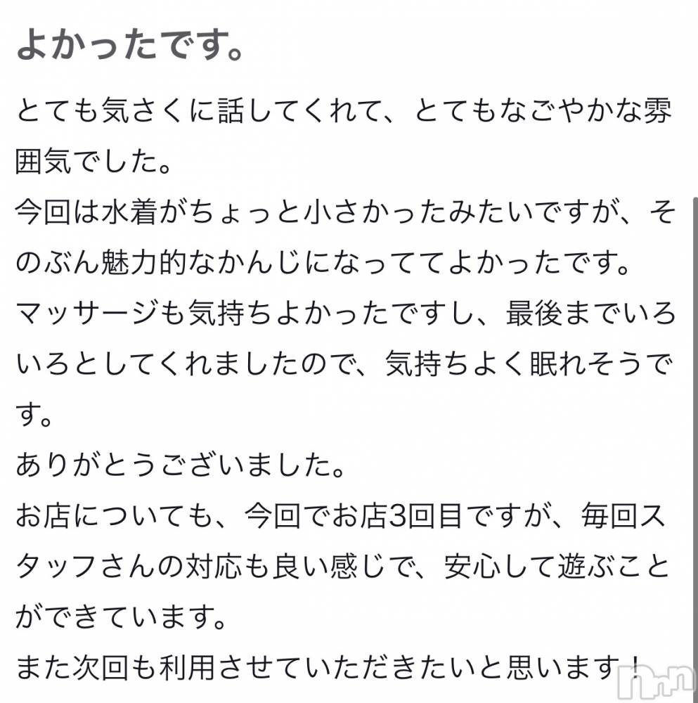 新潟風俗エステMelt(メルト) ゆずき(20)の7月24日写メブログ「口コミありがとうございます！！」