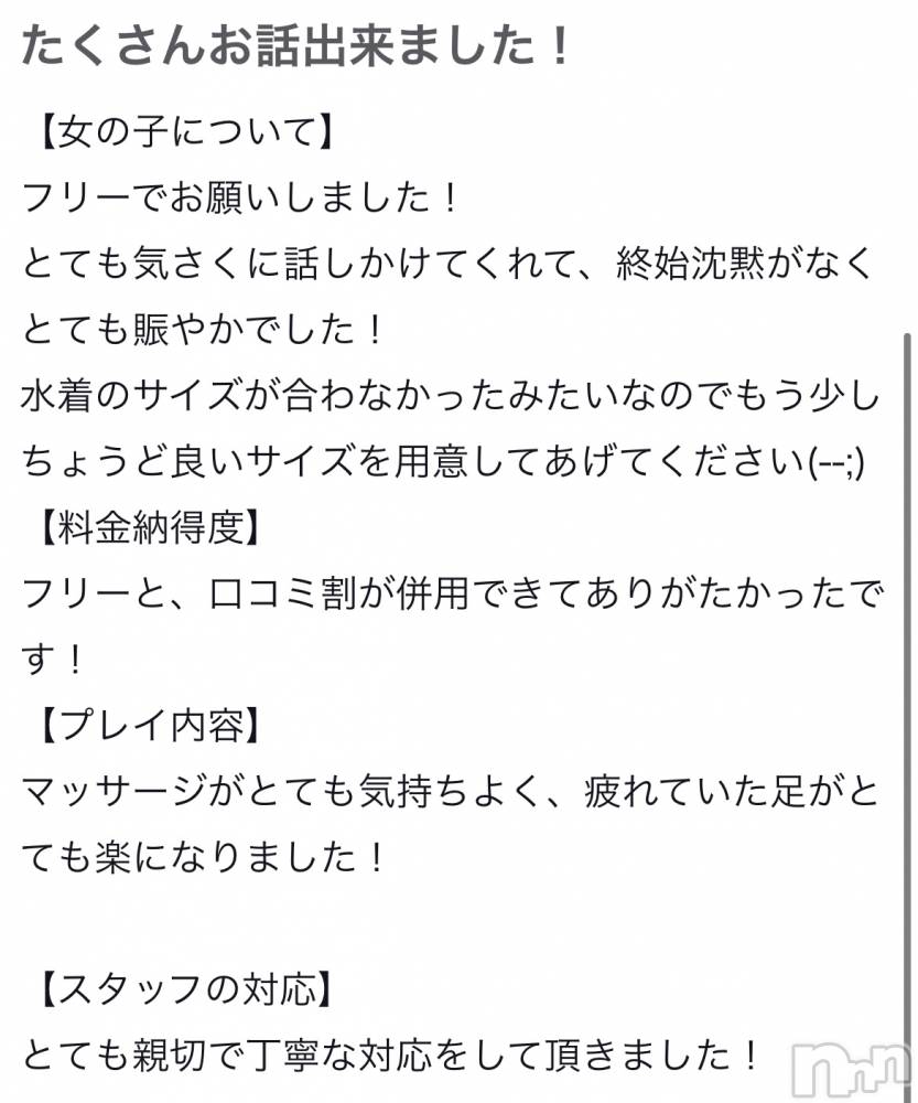 新潟風俗エステMelt(メルト) ゆずき(20)の7月26日写メブログ「口コミありがとう✨️」