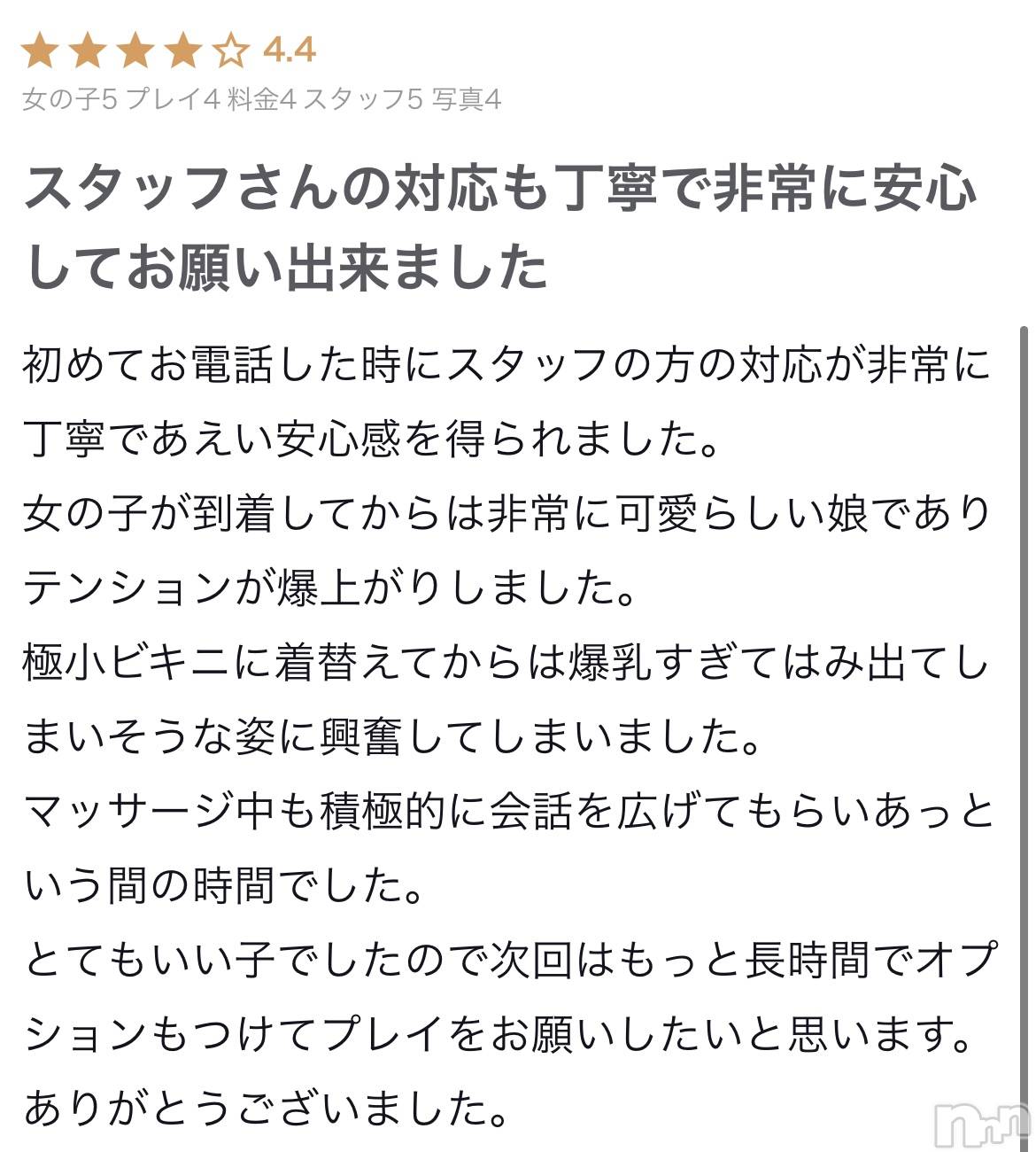 新潟風俗エステMelt(メルト)ゆずき(20)の2022年7月8日写メブログ「初口コミ！」