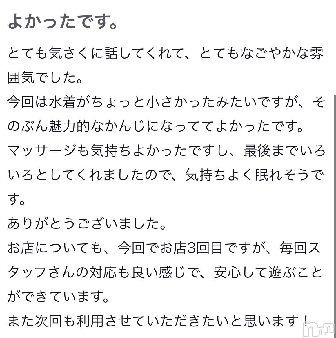 新潟風俗エステMelt(メルト)ゆずき(20)の2022年7月24日写メブログ「口コミありがとうございます！！」