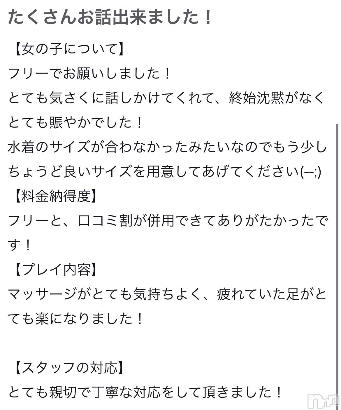 新潟風俗エステMelt(メルト)ゆずき(20)の2022年7月26日写メブログ「口コミありがとう✨️」