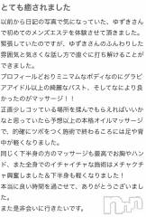 新潟風俗エステMelt(メルト) ゆずき(20)の7月19日写メブログ「クチコミありがとうございます✨️」