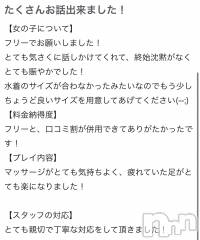 新潟風俗エステMelt(メルト) ゆずき(20)の7月26日写メブログ「口コミありがとう✨️」