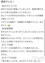 新潟風俗エステMelt(メルト) ゆずき(20)の3月22日写メブログ「感謝🥰」