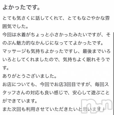 新潟風俗エステ Melt(メルト) ゆずき(20)の7月24日写メブログ「口コミありがとうございます！！」