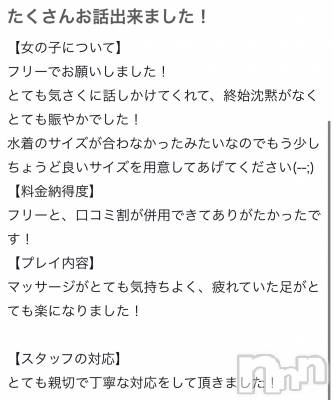 新潟風俗エステ Melt(メルト) ゆずき(20)の7月26日写メブログ「口コミありがとう✨️」