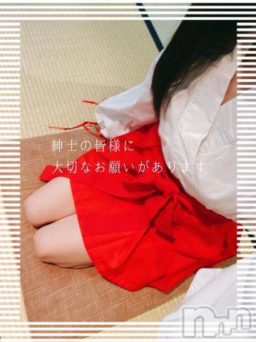 長岡デリヘル純・無垢(ジュンムク) かなめ☆(21)の5月27日写メブログ「紳士の皆様に大切なお願いがあります」