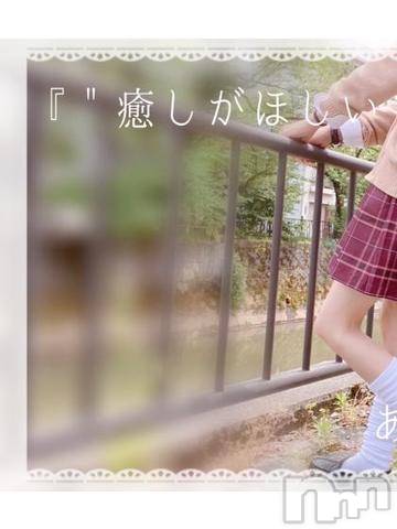 長岡デリヘル純・無垢(ジュンムク) かなめ☆(21)の5月29日写メブログ「それ.サザエさん症候群とかいうやつらしいよ??」