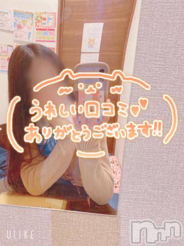 長岡デリヘル純・無垢(ジュンムク) かなめ☆(21)の11月23日写メブログ「【お礼写メ日記】」