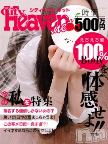 長岡デリヘル純・無垢(ジュンムク) かなめ☆(21)の2月7日写メブログ「おさそいまってます( ᐡ•͈ ·̫ •͈ᐡ )」