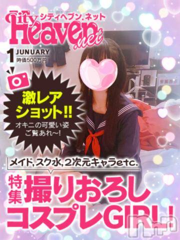 長岡デリヘル純・無垢(ジュンムク) かなめ☆(21)の2月23日写メブログ「明日はおやすみいただきます૮ .  ̫ . ა ⸝꙳」