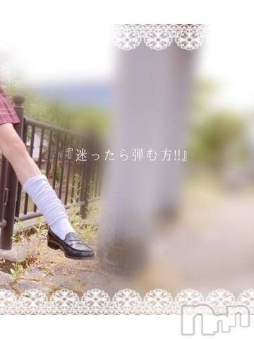 長岡デリヘル純・無垢(ジュンムク)かなめ☆(21)の2022年5月27日写メブログ「『迷ったら弾む方!!』」
