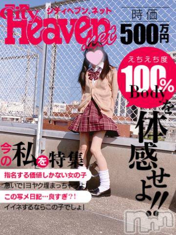 長岡デリヘル純・無垢(ジュンムク)かなめ☆(21)の2022年5月30日写メブログ「顔がエロいらしい」