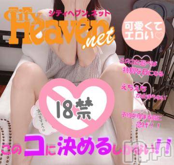長岡デリヘル純・無垢(ジュンムク)かなめ☆(21)の2022年5月31日写メブログ「..みたいの??」