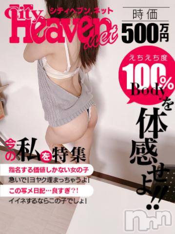 長岡デリヘル純・無垢(ジュンムク)かなめ☆(21)の2022年6月6日写メブログ「紙一重の正義と悪」