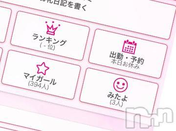 長岡デリヘル純・無垢(ジュンムク)かなめ☆(21)の2022年9月15日写メブログ「二度見した」