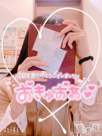 長岡デリヘル純・無垢(ジュンムク)かなめ☆(21)の2023年2月1日写メブログ「夜はﾏｯﾀﾘ🥰」