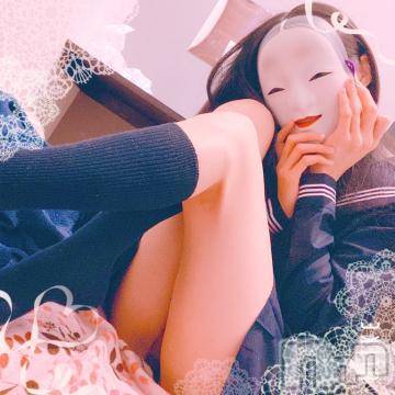 長岡デリヘル純・無垢(ジュンムク)かなめ☆(21)の2023年4月25日写メブログ「“顔”で選んでいただくことができない」
