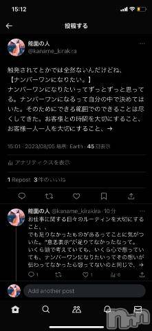 長岡デリヘル純・無垢(ジュンムク)かなめ☆(21)の2023年8月6日写メブログ「目指せレペゼン❓」