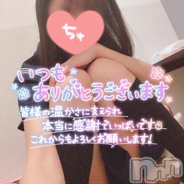 長岡デリヘル純・無垢(ジュンムク)かなめ☆(21)の2023年9月3日写メブログ「充実のいちにちでした🫶」