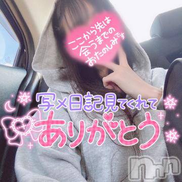 長岡デリヘル純・無垢(ジュンムク)かなめ☆(21)の2023年9月6日写メブログ「リラ～ックス🩷」