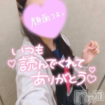 長岡デリヘル純・無垢(ジュンムク)かなめ☆(21)の2023年9月7日写メブログ「休みも仕事のうち💓」