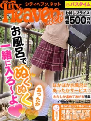 長岡デリヘル 純・無垢(ジュンムク) かなめ☆(21)の5月27日写メブログ「とりあえず生ビール!!の感覚で」