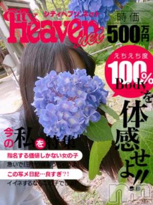長岡デリヘル 純・無垢(ジュンムク) かなめ☆(21)の7月3日写メブログ「かなめ.出勤するってよ」