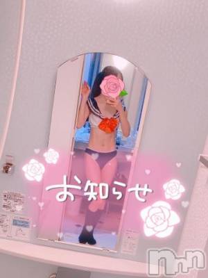 長岡デリヘル 純・無垢(ジュンムク) かなめ☆(21)の1月14日写メブログ「【SSR出勤‼️】22:00~27:00出現のお知らせ💖」