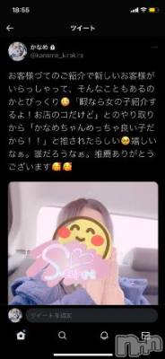 長岡デリヘル 純・無垢(ジュンムク) かなめ☆(21)の2月1日写メブログ「嬉しかったｺﾄ💝」