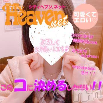 長岡デリヘル 純・無垢(ジュンムク) かなめ☆(21)の2月3日写メブログ「奪還達成꒰ঌ( ˶' '˶)໒꒱💓」