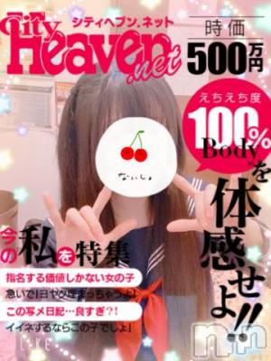 長岡デリヘル 純・無垢(ジュンムク) かなめ☆(21)の2月23日写メブログ「ローランドに怒られろ( ˘ω˘ )」