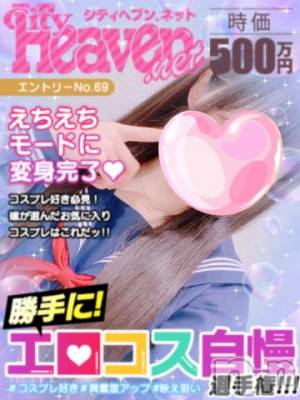 長岡デリヘル 純・無垢(ジュンムク) かなめ☆(21)の2月24日写メブログ「出勤リクエストありがとうございます⋆⸜♡⸝‍⋆」