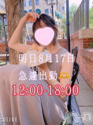 長岡デリヘル 純・無垢(ジュンムク) かなめ☆(21)の8月17日写メブログ「たまぶくろ？」