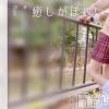 長岡デリヘル 純・無垢(ジュンムク) かなめ☆(21)の5月29日写メブログ「それ.サザエさん症候群とかいうやつらしいよ??」