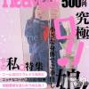 長岡デリヘル 純・無垢(ジュンムク) かなめ☆(21)の2月20日写メブログ「せーらーでびゅーしました૮ .  ̫ . ა ⸝꙳」