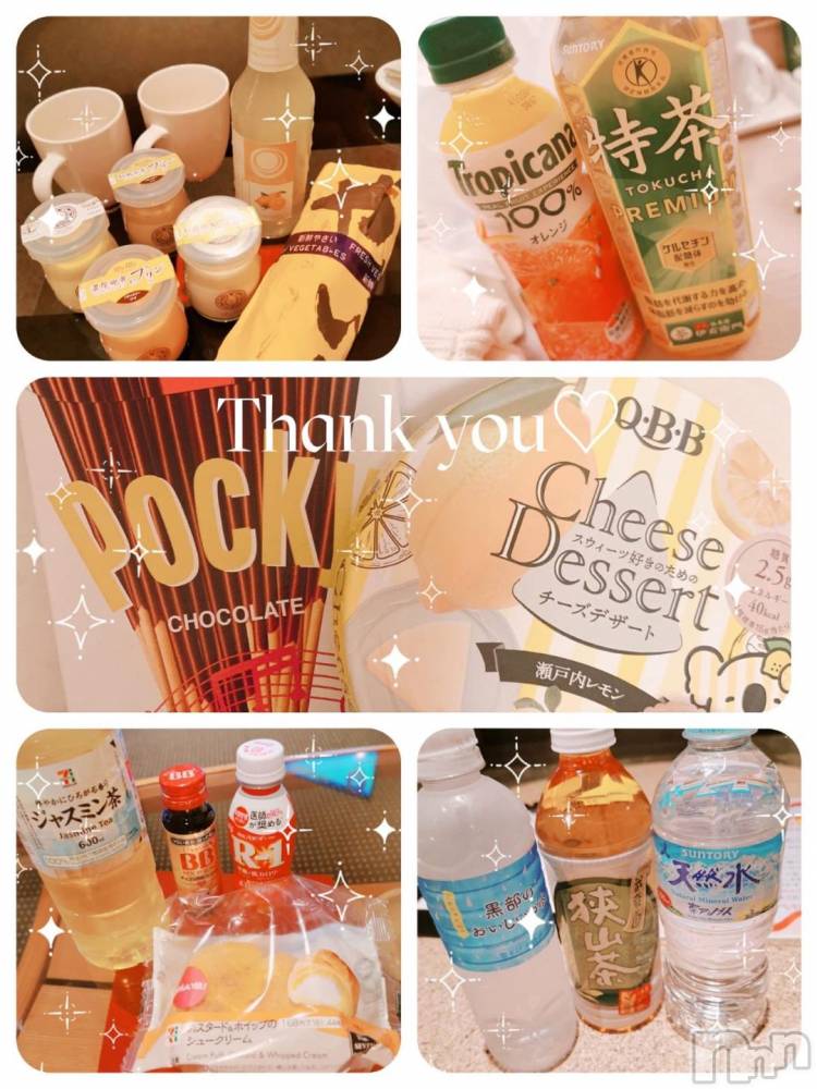 上越デリヘルRICHARD（リシャール）(リシャール) 乙月ゆず(25)の11月20日写メブログ「＊ありがと♡＊」