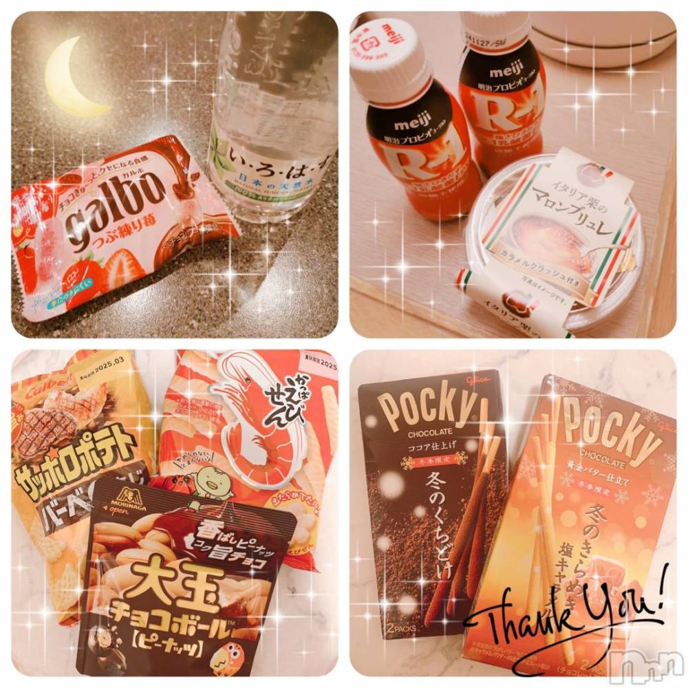 上越デリヘルRICHARD（リシャール）(リシャール) 乙月ゆず(25)の11月22日写メブログ「＊嬉しいこと＊」