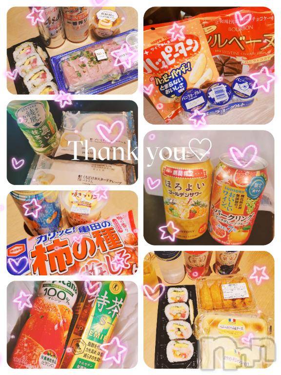 上越デリヘルRICHARD（リシャール）(リシャール) 乙月ゆず(25)の5月15日写メブログ「＊ありがとう＊」