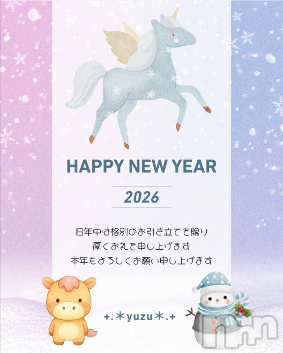上越デリヘルRICHARD（リシャール）(リシャール) 乙月ゆず(25)の1月2日写メブログ「＊謹賀新年＊」