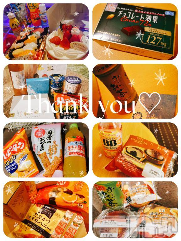 上越デリヘルRICHARD（リシャール）(リシャール) 乙月ゆず(25)の1月21日写メブログ「＊ありがとです＊」
