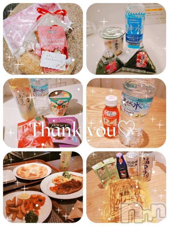 上越デリヘルRICHARD（リシャール）(リシャール) 乙月ゆず(25)の4月5日写メブログ「＊ありがとうです＊」