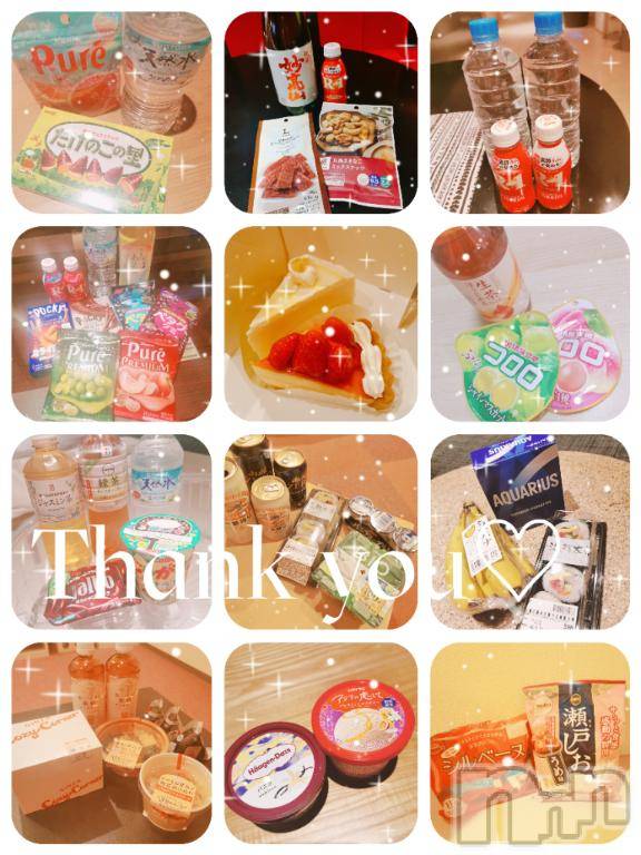 上越デリヘルRICHARD（リシャール）(リシャール) 乙月ゆず(25)の5月20日写メブログ「＊最近の＊」